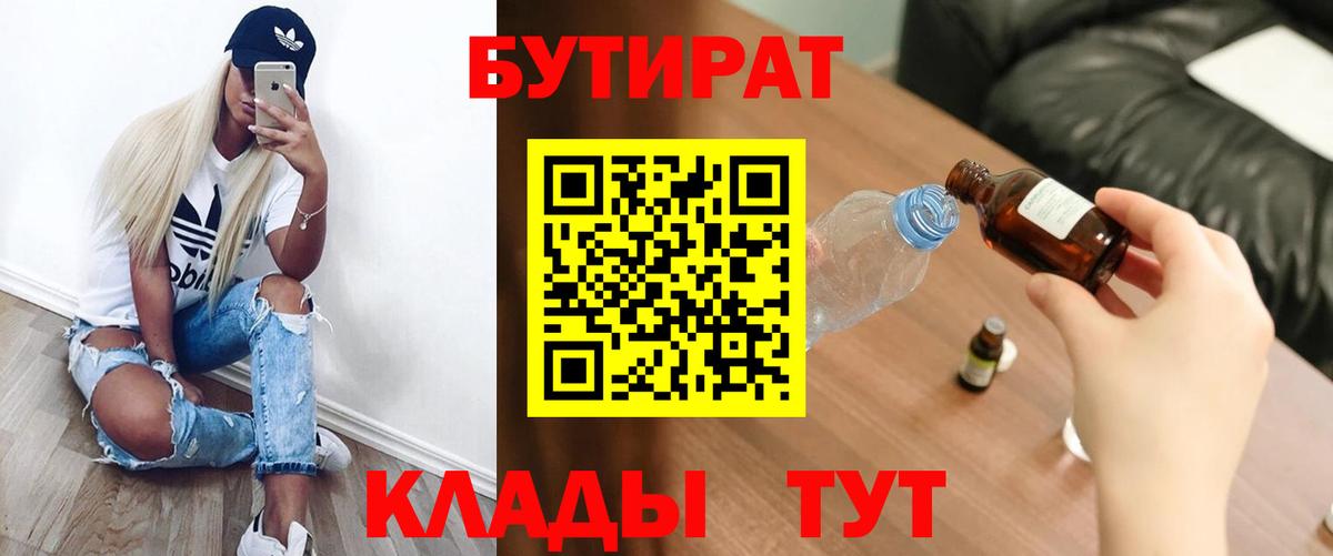 Бутират жидкий экстази Кострома