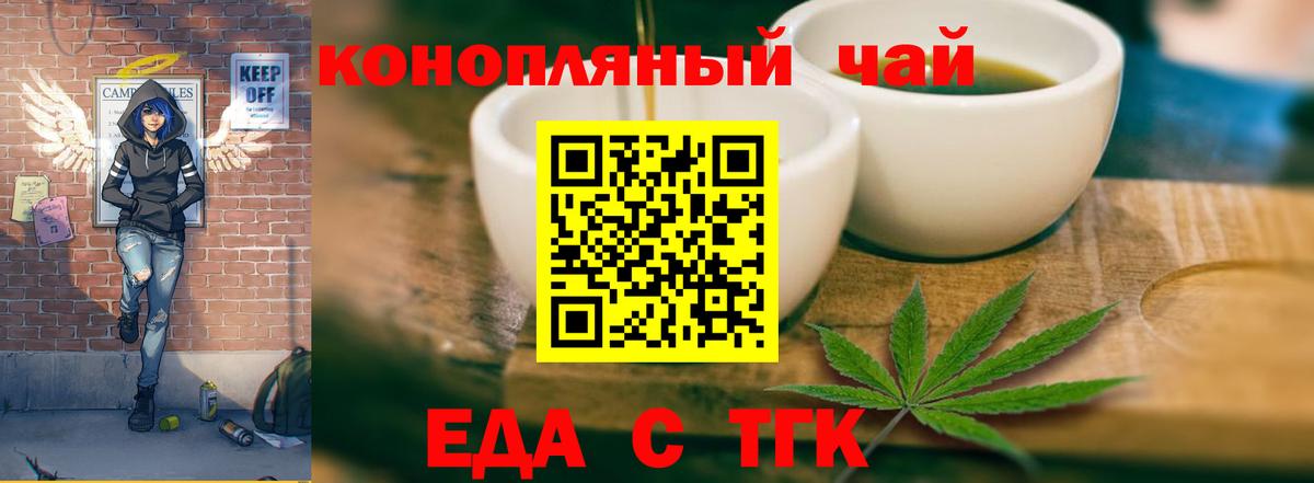 Кострома  Печенье с ТГК марихуана  Вход с VPN 