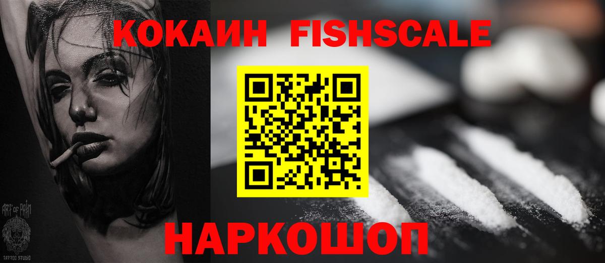 COCAIN VHQ  Вход с VPN  COCAIN 97%  Кокаин  Кострома 