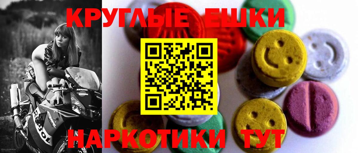 Кострома  Ecstasy 250 мг  Экстази  ЭКСТАЗИ mix  Вход с VPN 