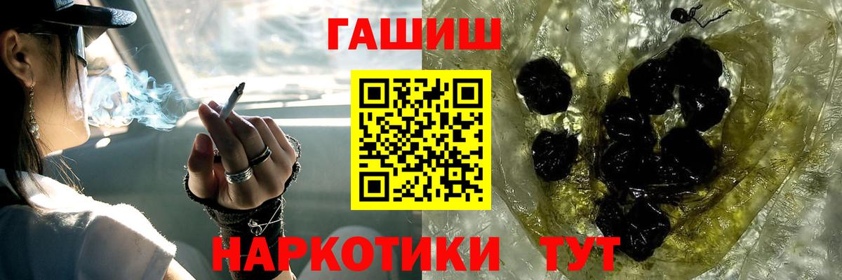 ГАШ VHQ  ГАШИШ  Кострома  ГАШИШ гарик  Вход с VPN 