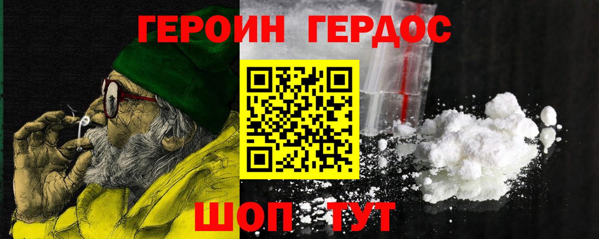 Кострома  ГЕРОИН афганец  Вход с VPN 