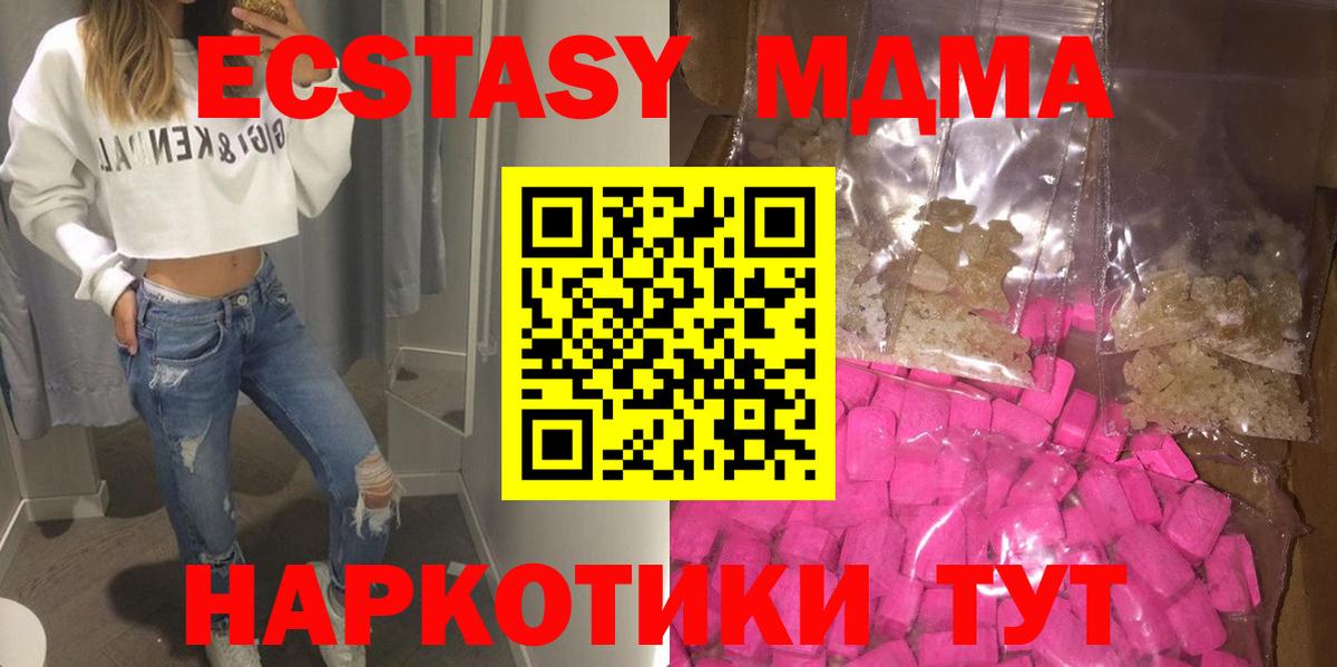 МДМА VHQ  МДМА кристаллы  Вход с VPN  Кострома 