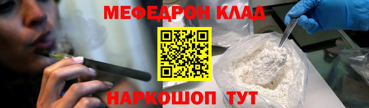МЕФ  Мефедрон  Вход с VPN  Кострома  МЕФ мука  купить закладку  МЯУ-МЯУ кристаллы 