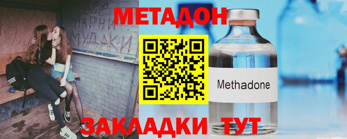 Метадон белоснежный Кострома
