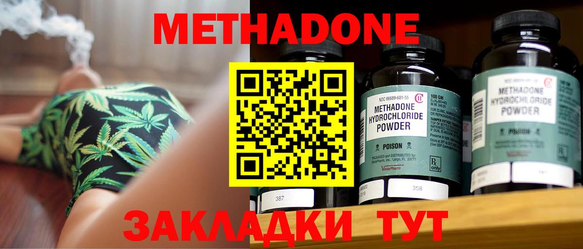Метадон methadone  Вход с VPN  KRAKEN tor  Метадон methadone  Кострома 