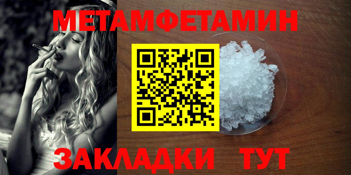 Метамфетамин кристалл  МЕТАМФЕТАМИН  Кострома  Вход с VPN 