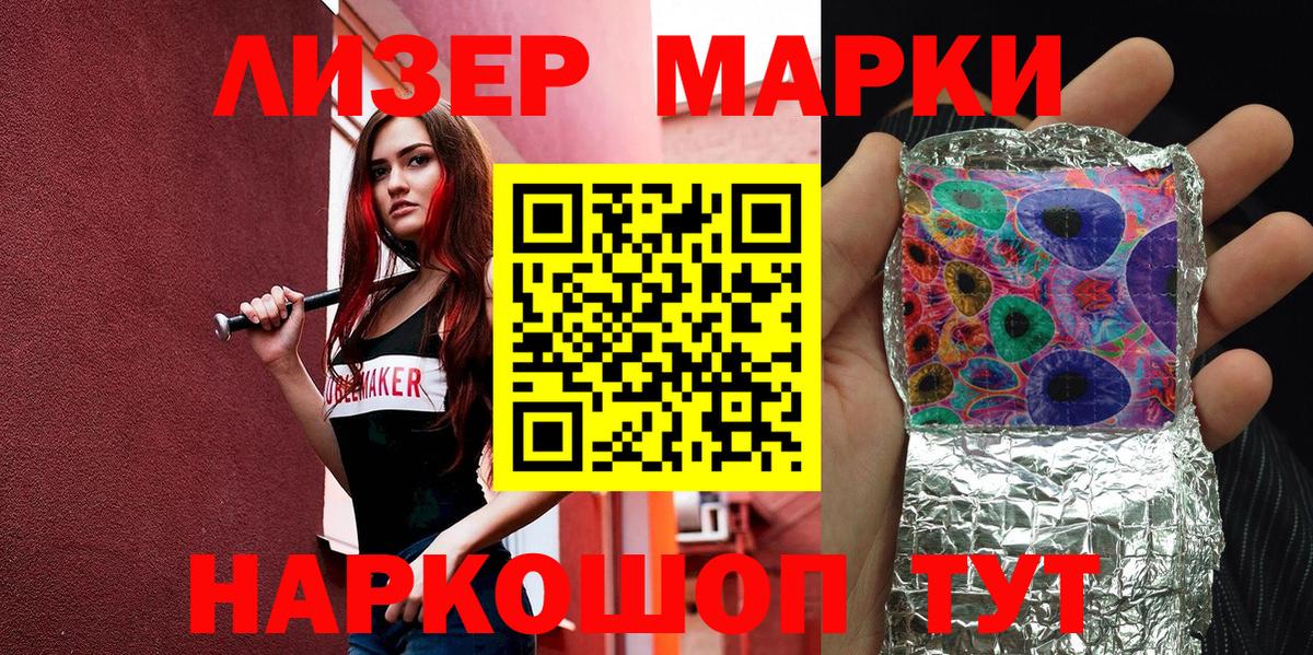 Марки NBOMe 1,5мг  Вход с VPN  Марки NBOMe 1,5мг  Кострома 