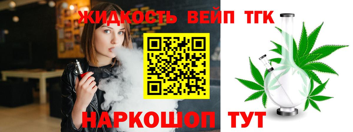 Дистиллят ТГК Wax  Вход с VPN  Кострома 