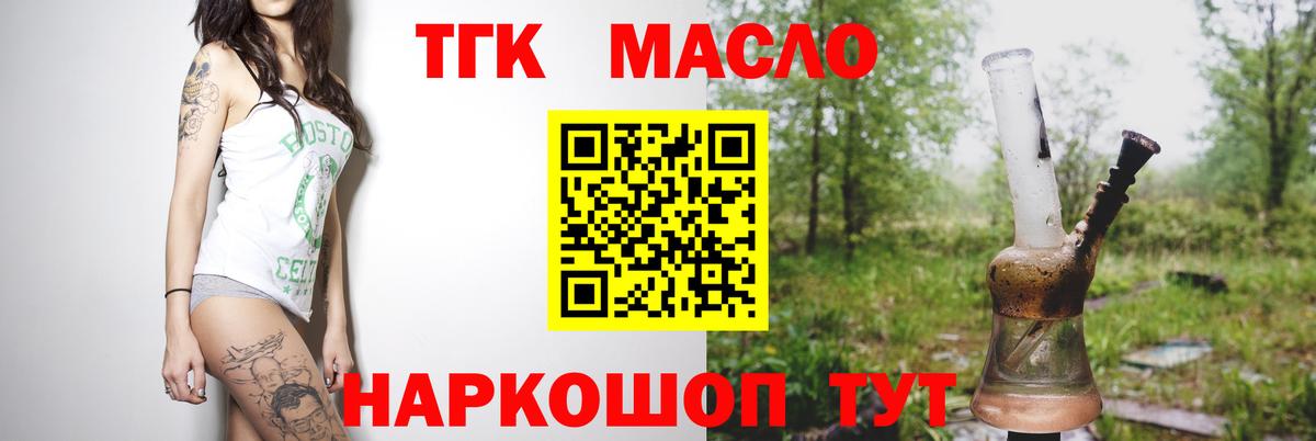 Дистиллят ТГК вейп с тгк Кострома